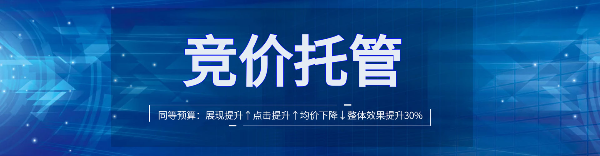上海竞价广告