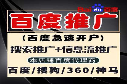 百度推广代运营案例：助力中小企业突破困境